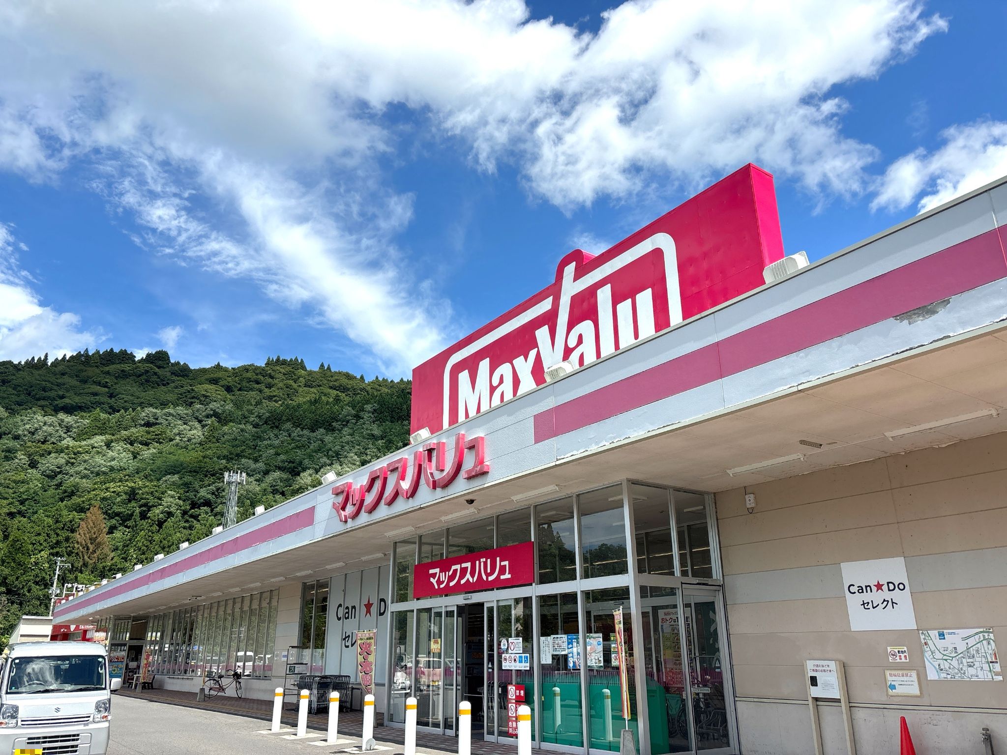 マックスバリュ新おおわに店